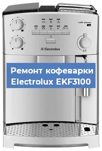 Замена | Ремонт термоблока на кофемашине Electrolux EKF3100 в Ижевске